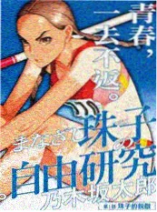 漫画改编动画资讯